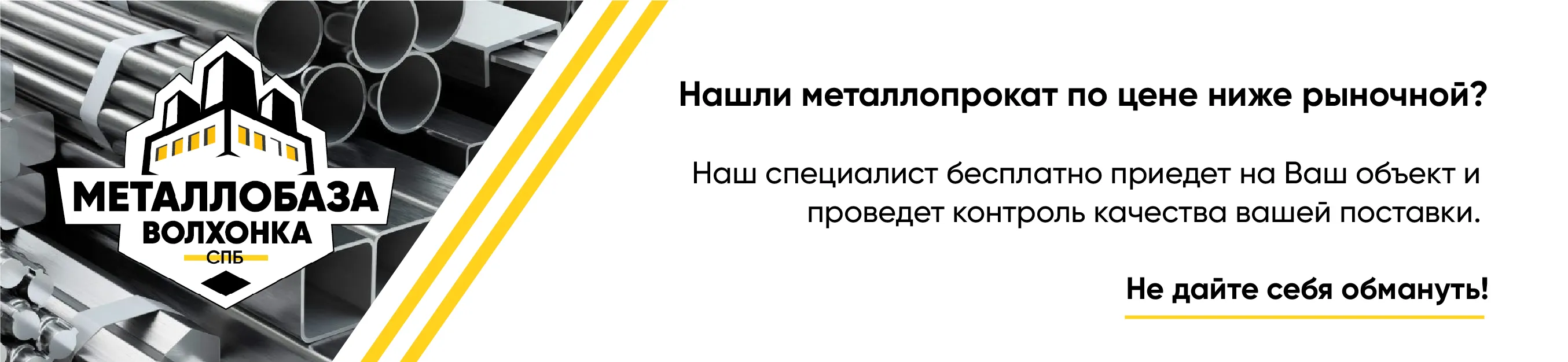 Цена Металла: Прайс-Лист на Металлопрокат, Купить черный металл