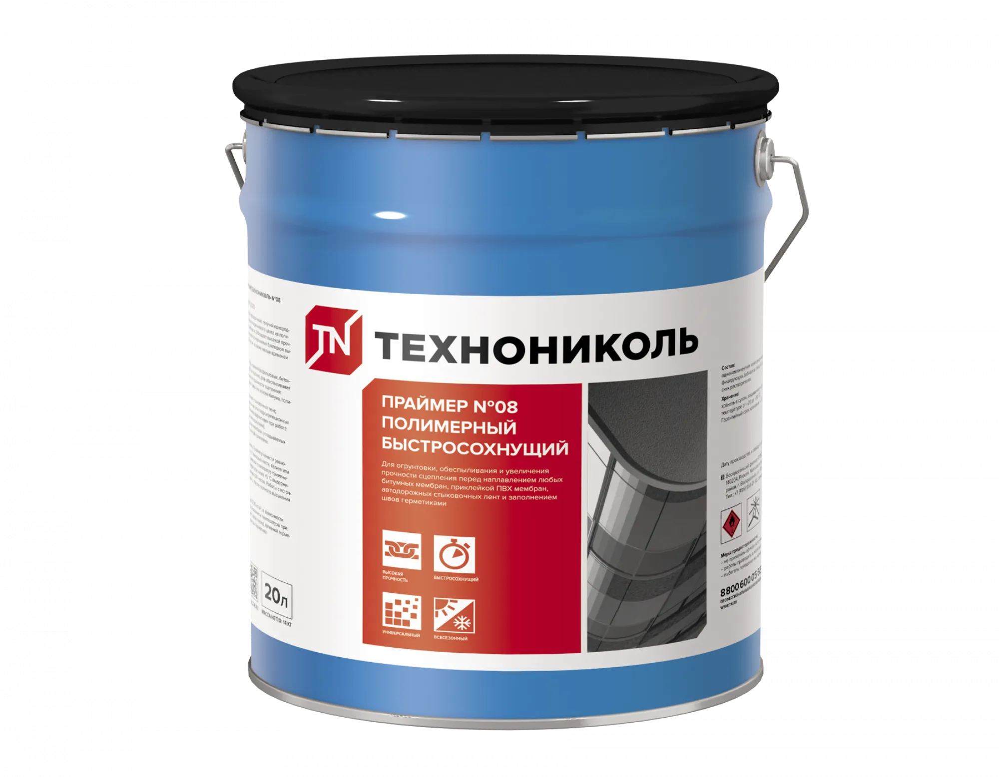 Праймер полимерный ТЕХНОНИКОЛЬ №08 Быстросохнущий, ведро 14 кг купить ...
