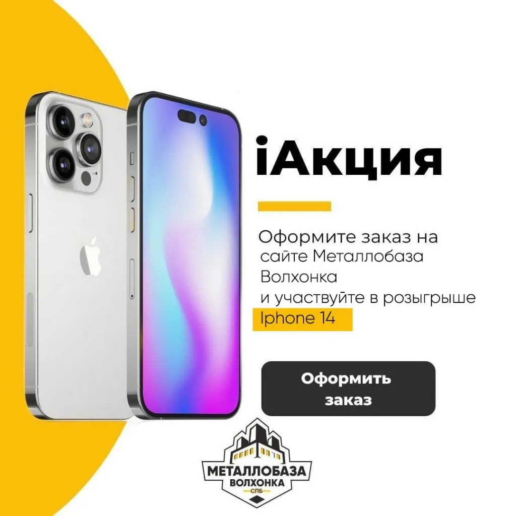 iАкции